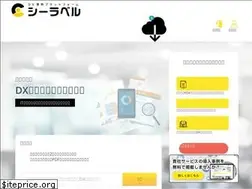 Sites similar to clabel.jp