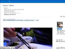 Sites similar to clairelife.tw