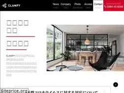 Sites similar to clampy.jp