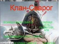 Sites similar to clansvarog.mozello.ru