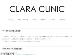 Sites similar to claraclinic.jp