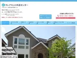 Sites similar to claremont.jp
