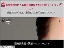 Sites similar to clarins.jp