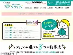 Sites similar to clarity-oes.jp