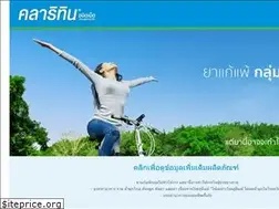 Sites similar to clarityne.co.th