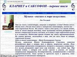 Sites similar to clarnetsax.narod.ru