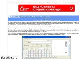 Sites similar to clascalc.ru