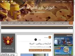 Sites similar to clash-of-clans-game.blog.ir