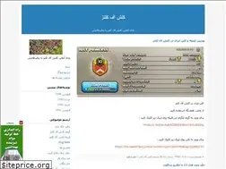 Sites similar to clash-of-clans.blogfa.com
