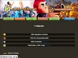 Sites similar to clash-service.ru