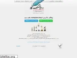Sites similar to clashgiude1.blog.ir