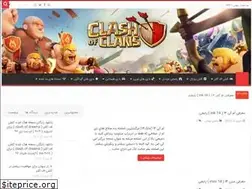 Sites similar to clashoc.ir