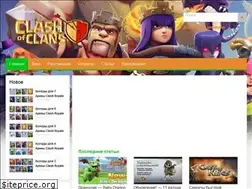 Sites similar to clashof-clans.ru