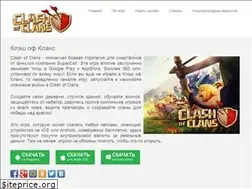 Sites similar to clashofclanss.ru