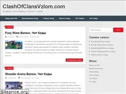 Sites similar to clashofclansvzlom.com