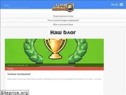 Sites similar to clashofroyale.ru