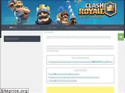 Sites similar to clashroyale-guide.info