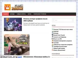 Sites similar to clashroyale-guide.ru