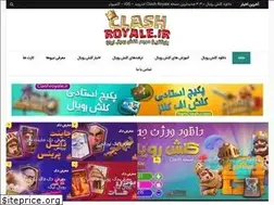 Sites similar to clashroyale.ir
