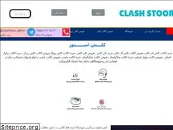Sites similar to clashstor.ir