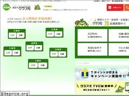 Sites similar to clasmo.jp