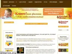 Sites similar to class-fizika.narod.ru