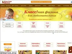 Sites similar to class-fizika.ru