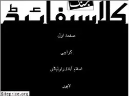 Sites similar to classads.jang.com.pk