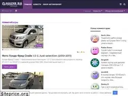 Sites similar to classcar.ru