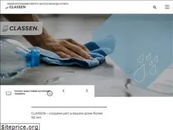Sites similar to classen.ru