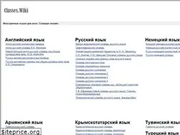 Sites similar to classes.wiki