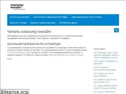 Sites similar to classica-online.ru