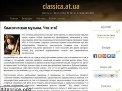 Sites similar to classica.at.ua