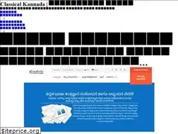 Sites similar to classicalkannada.org