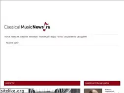 Sites similar to classicalmusicsearch.ru