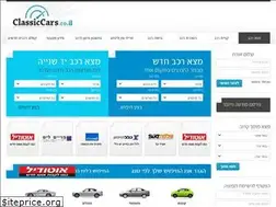 Sites similar to classiccar.co.il