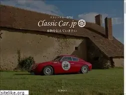 Sites similar to classiccar.jp