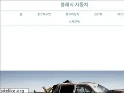 Sites similar to classiccarrestorationparts.com