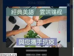 Sites similar to classicenglish.com.tw
