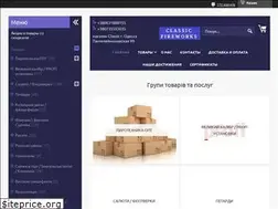 Sites similar to classicfireworks.com.ua