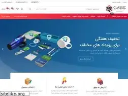 Sites similar to classicgift.ir