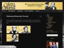 Sites similar to classicgreekcinema.com