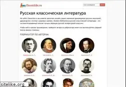 Sites similar to classiclibr.ru