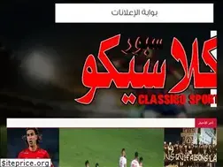 Sites similar to classicosport.dz
