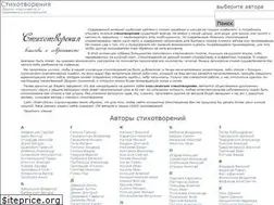 Sites similar to classicpoems.ru