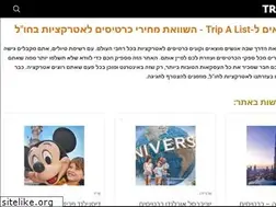 Sites similar to classictravel.co.il