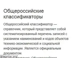 Sites similar to classifikators.ru