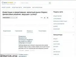 Sites similar to classinvest.ru