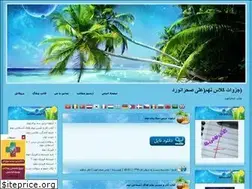Sites similar to classnohomiha9.blogfa.com