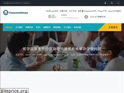 Sites similar to classroomessay.com